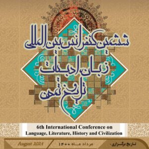ششمین کنفرانس بین المللی زبان، ادبیات، تاریخ و تمدن